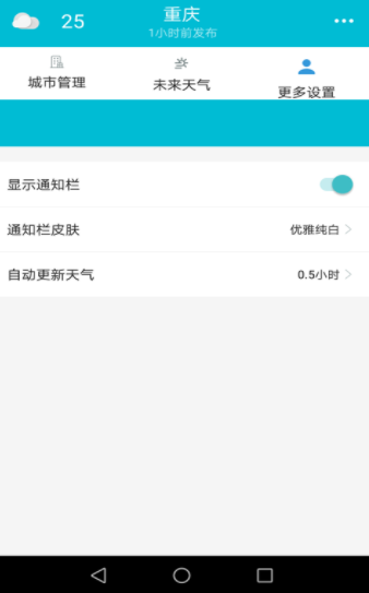 天气预报一周
