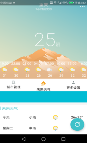 天气预报一周