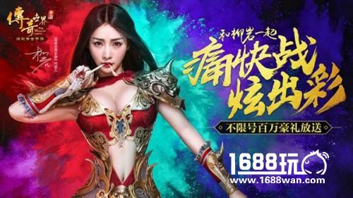 技巧护镖赢奖励 《传奇世界手游》日常任务不可少[多图]
