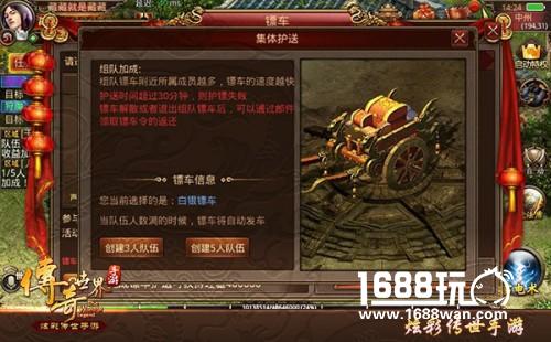 技巧护镖赢奖励 《传奇世界手游》日常任务不可少[多图]图片4