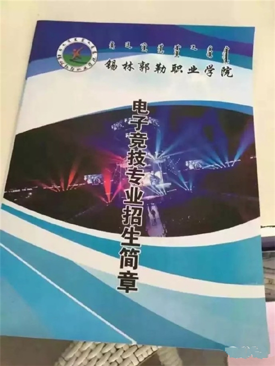 电子竞技编年史（2016-?）生路？绝路？[多图]图片2