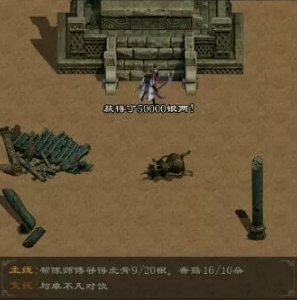 江湖风云录2无限home刷银子方法攻略[图]