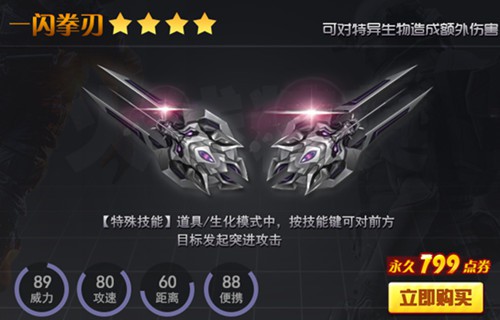 《火线精英》超级刀战上线 掌上刀战就要狠[多图]图片3