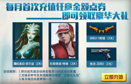 《火线精英》超级刀战上线 掌上刀战就要狠[多图]图片6