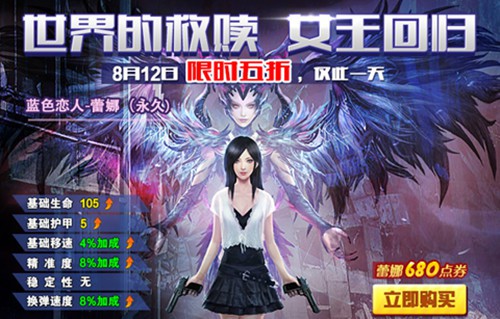 《火线精英》超级刀战上线 掌上刀战就要狠[多图]图片7