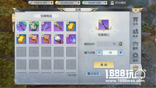 劫镖搞事情《镇魔曲》手游帮会运镖新玩法[多图]图片3