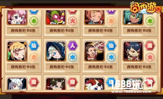 英魂不死不灭 《囧西游2》祭祀玩法解析[多图]