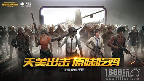 《绝地求生 全军出击》直播狂欢即将开启，百位主播连麦组队 一起手机开黑吃鸡![多图]