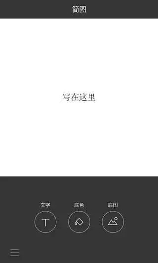简图