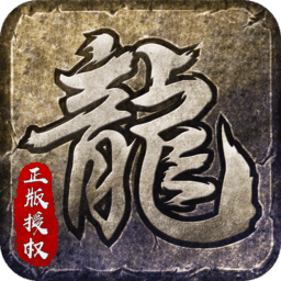 原始复古传奇1.86