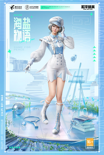 和平精英青春物语大转盘怎么样？青春物语时装详情一览[多图]图片4