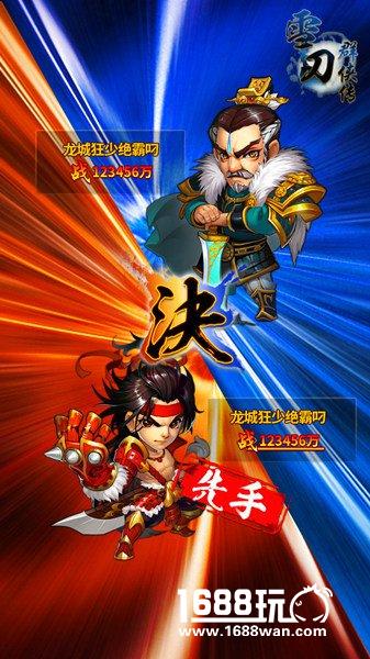 《雪刀群侠传》新版本明日降临 跨服竞技大武林[多图]图片2