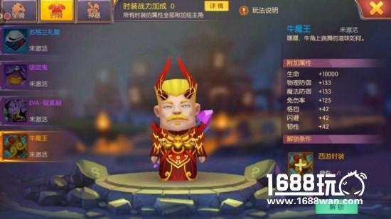 《我叫MT世界》各职业时装展示 扮靓时尚潮达人[多图]图片2