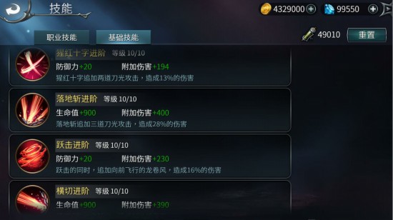 随意搭配，玩出不同花样《世界3》英雄技能玩法[多图]图片3