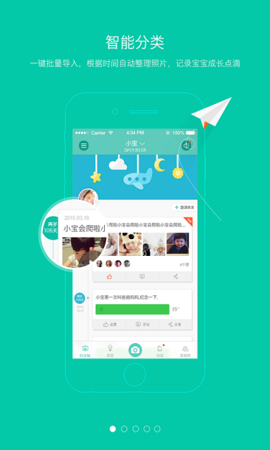 亲子拍拍下载
