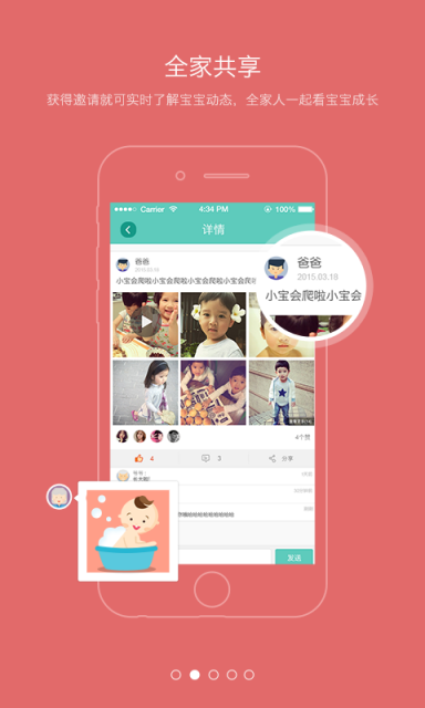 亲子拍拍下载