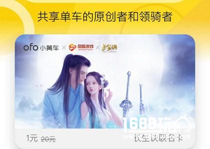 《长生诀》一线牵 测试情缘拍立得放送[多图]图片3