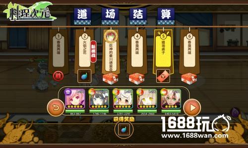 《料理次元》道场揭秘 看美食萌娘如何修行学道[多图]
