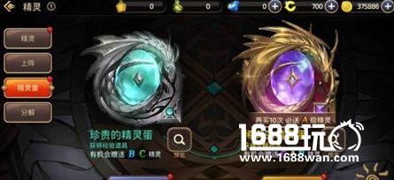 小编教你如何快速走过龙之谷手游新手教程[多图]图片3