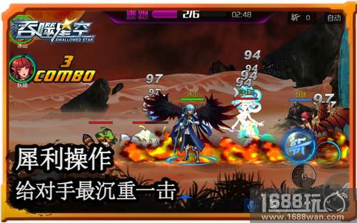 也许是最炫动作手游 直击《吞噬星空》激情战场[多图]图片4