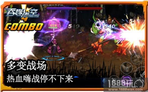 也许是最炫动作手游 直击《吞噬星空》激情战场[多图]图片6