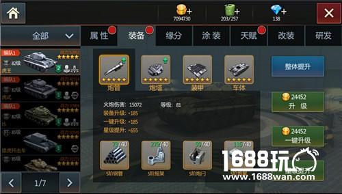 改装VS研发 揭秘《钢铁雄狮》“黑科技”的战斗力[多图]图片2