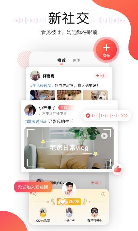 听见广播APP官方版最新版下载