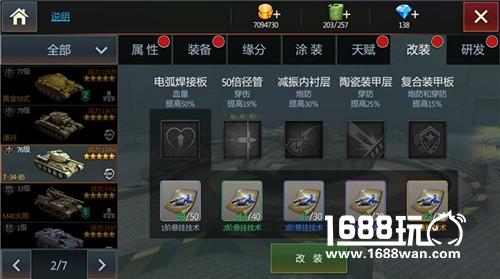 改装VS研发 揭秘《钢铁雄狮》“黑科技”的战斗力[多图]图片3