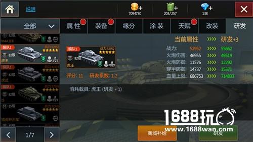 改装VS研发 揭秘《钢铁雄狮》“黑科技”的战斗力[多图]图片4