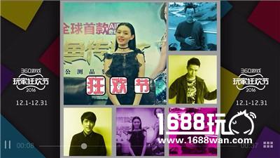 缺钱的人，再等3天!360游戏玩家狂欢节“疯”暴来袭[多图]图片2