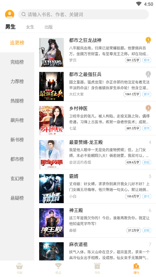 全本免费电子书app