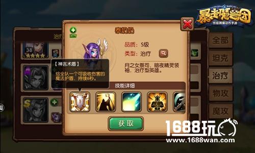 谁是你心目中的女神?《暴走魔兽团》S级女王来袭[多图]
