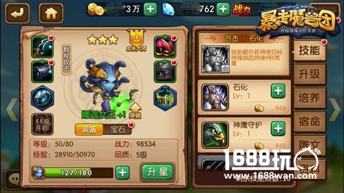 谁是你心目中的女神?《暴走魔兽团》S级女王来袭[多图]图片2