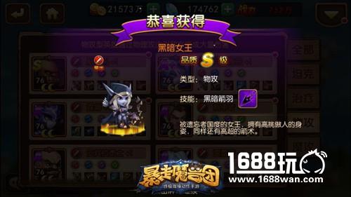 谁是你心目中的女神?《暴走魔兽团》S级女王来袭[多图]图片3