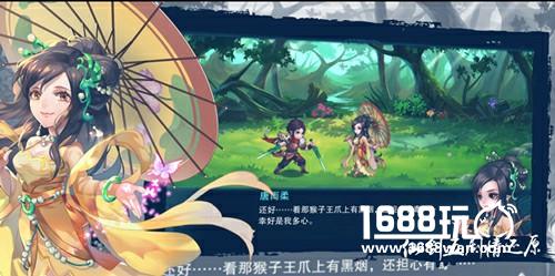 打破传统10.24《仙剑五》携手触电打造全沉浸体验发布会[多图]图片3