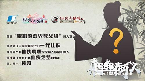 打破传统10.24《仙剑五》携手触电打造全沉浸体验发布会[多图]图片6