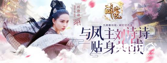 完美还原剧情 《醉玲珑》手游玲珑阵图副本介绍[多图]