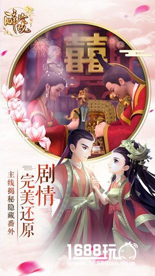 完美还原剧情 《醉玲珑》手游玲珑阵图副本介绍[多图]图片3