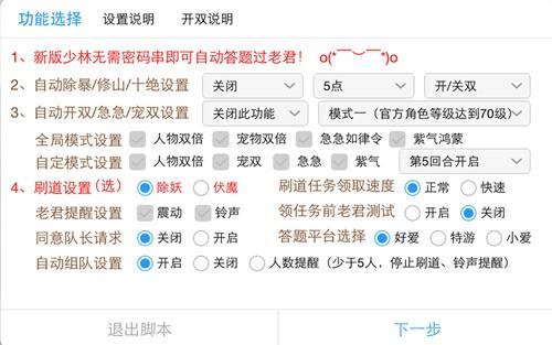 神仙居所盛夏开启 随叉叉助手玩转《问道》年度资料片[多图]图片3