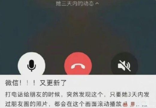 微信语音会自动播放朋友圈怎么回事？语音会自动播放朋友圈原因解析[多图]