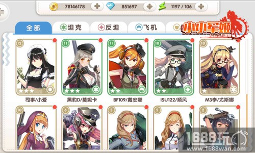 御姐软妹《小小军姬》换装play不停歇[多图]图片3