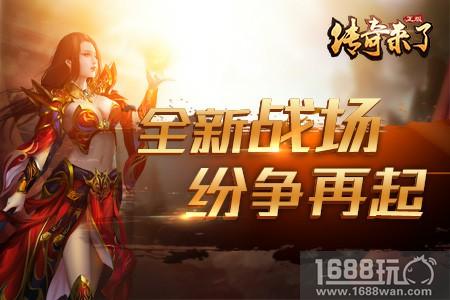 《传奇来了》成就记录伴你闯荡江湖扬名立万[多图]