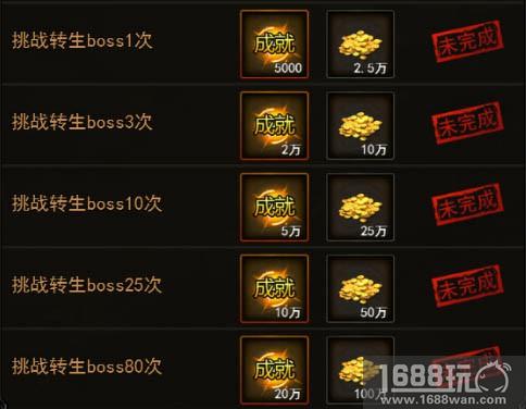 《传奇来了》成就记录伴你闯荡江湖扬名立万[多图]图片3