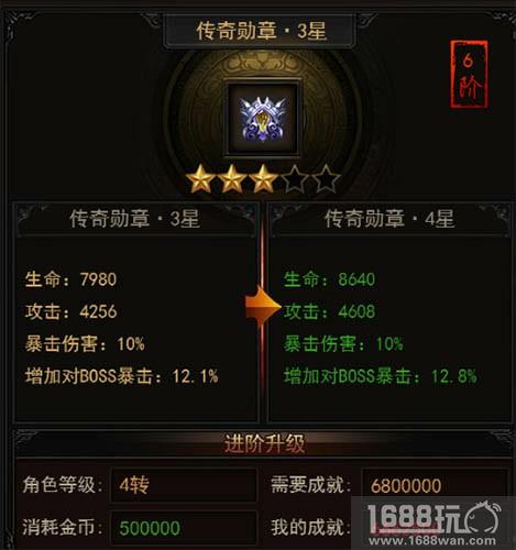 《传奇来了》成就记录伴你闯荡江湖扬名立万[多图]图片4