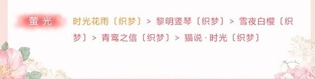 奇迹暖暖十二月倾心回忆难言之隐搭配推荐[多图]图片4