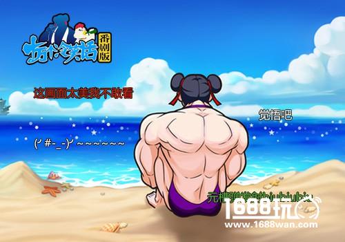 蓝港十万个冷笑话番剧版手游定档2017年7月[多图]图片2