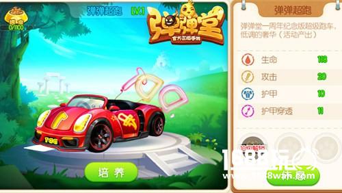 第五战区开启 《弹弹堂手游》1周年庆狂欢上线[多图]图片3