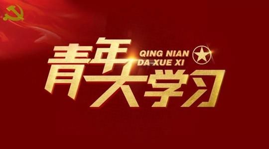 十四五时期经济社会发展必须遵循的五条原则是什么？第10季第4期特辑答案[多图]