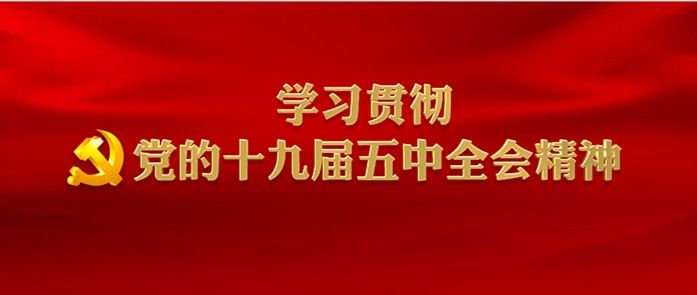 十四五时期经济社会发展必须遵循的五条原则是什么？第10季第4期特辑答案[多图]图片3