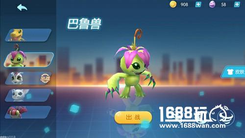 植物精灵 《暴龙大作战》之巴鲁兽[多图]